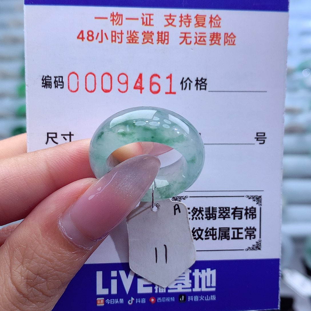翡翠戒指未镶嵌天然