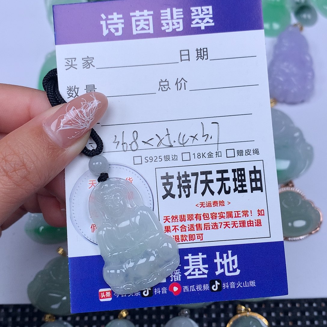 翡翠颈饰未镶嵌天然