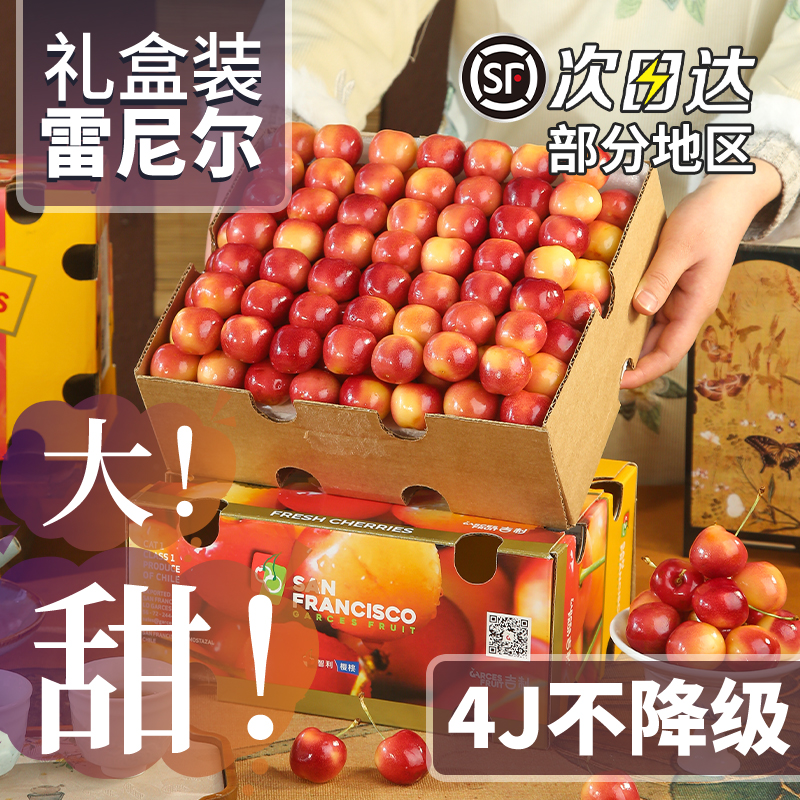 智利Rainier黄车厘子4.4斤新鲜水果雷尼尔樱桃海运J-5J内附果径卡