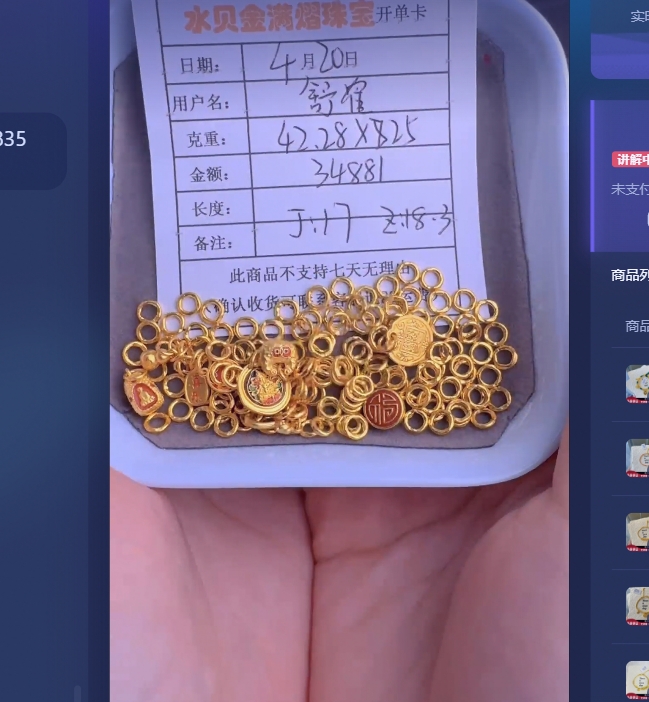 足金999 投资金 22.28 