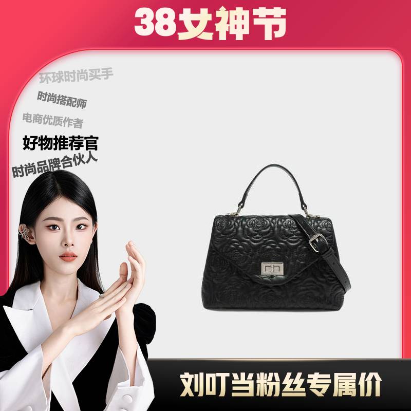 【刘叮当甄选】BM时尚百搭菱格链条包单肩女包BM6032