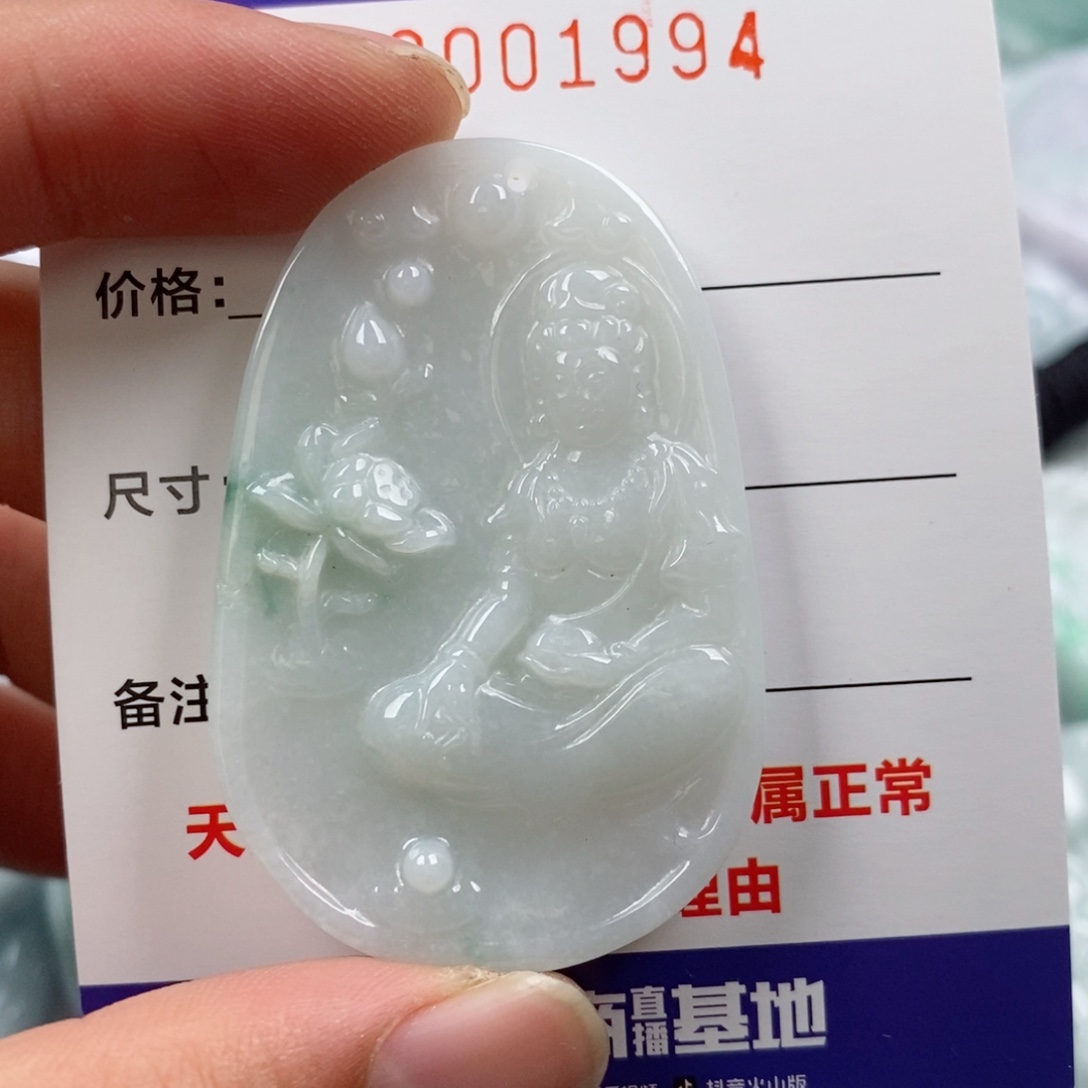 翡翠未镶嵌颈饰挂件