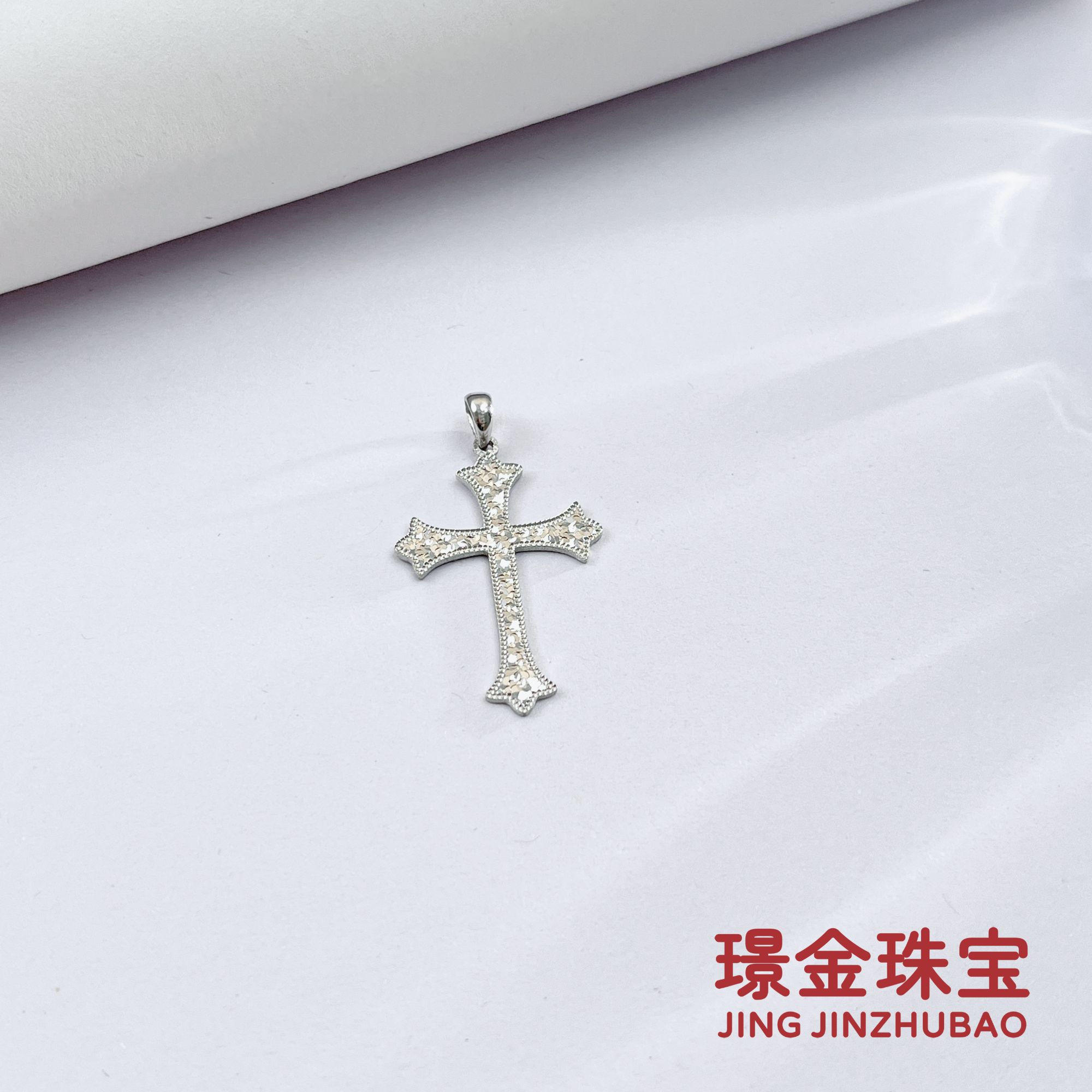 璟金珠宝铂金Pt950爆闪碎碎冰十字吊坠双面百搭时尚气质新款挂坠