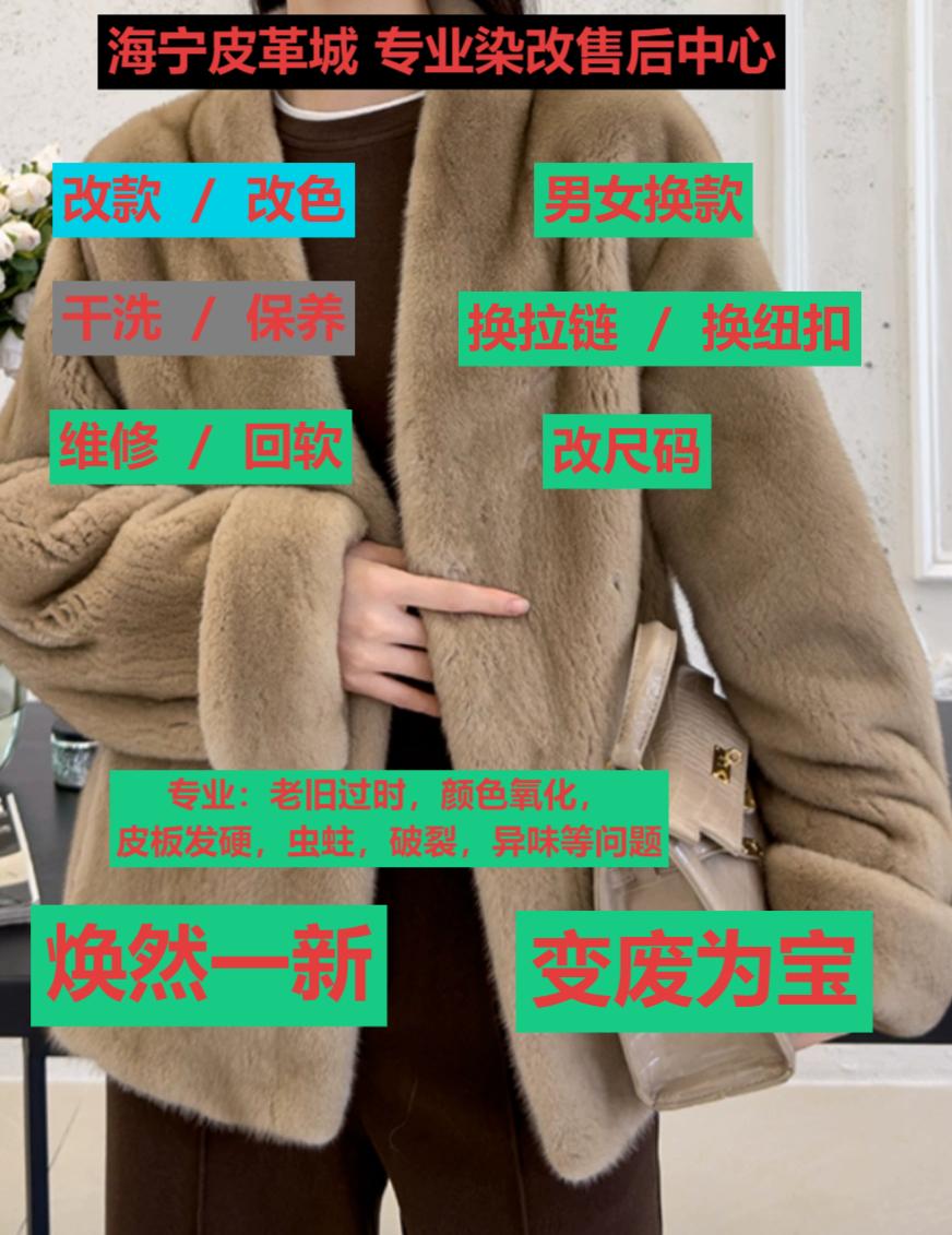 2025新改款改色干洗保养维修
