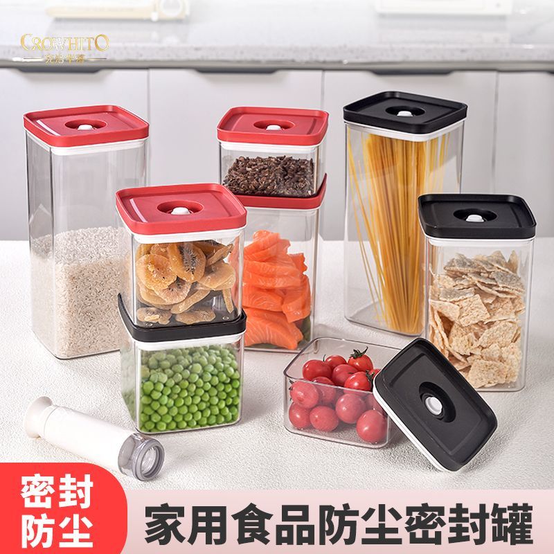 CROWHITO/克洛华蒂抽真空密封罐五谷杂粮名贵药材补品冰箱收纳