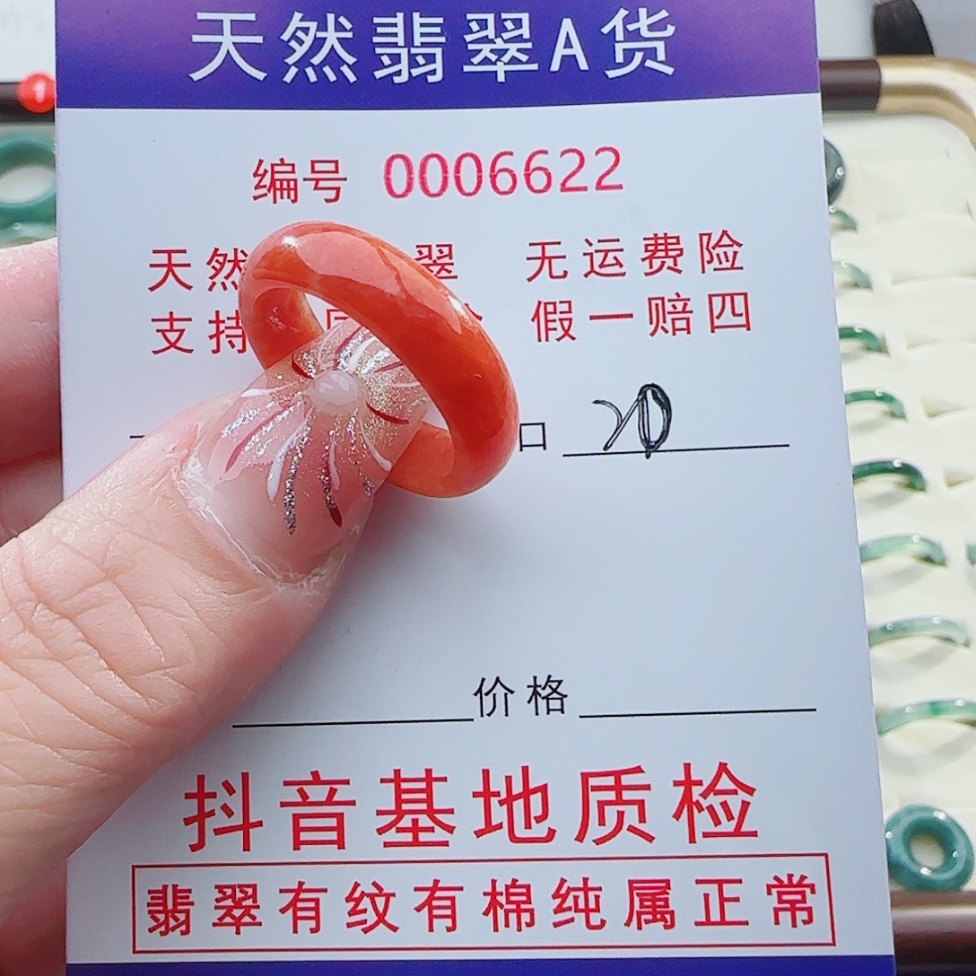 翡翠未镶嵌戒指翡翠