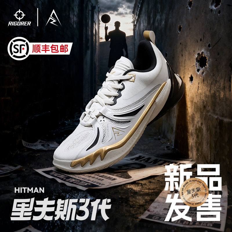 【新品上市】准者AR3里夫斯篮球鞋Hitman男女同款防滑减震咻弹科技