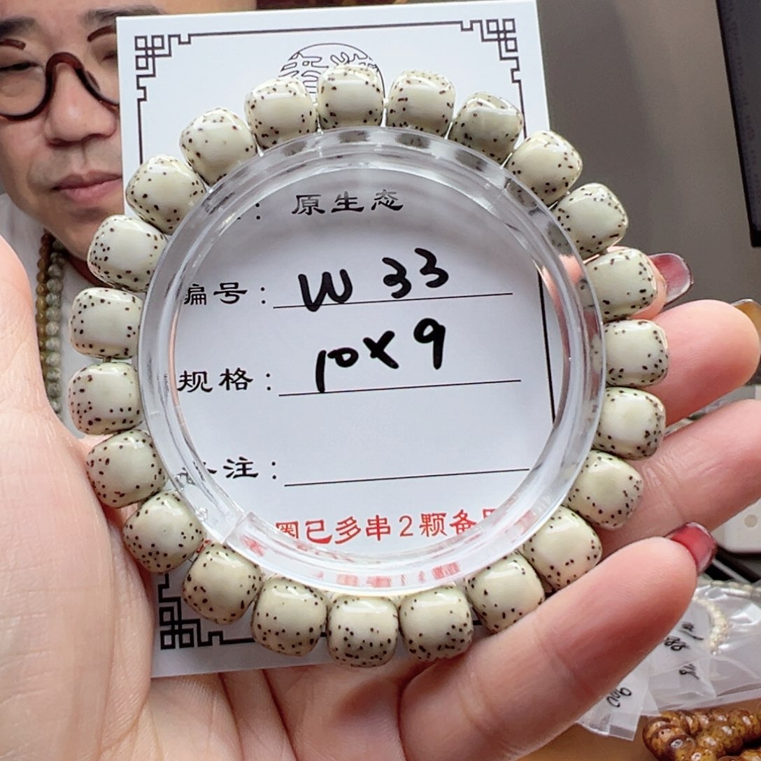 星月菩提手串33 星月菩提