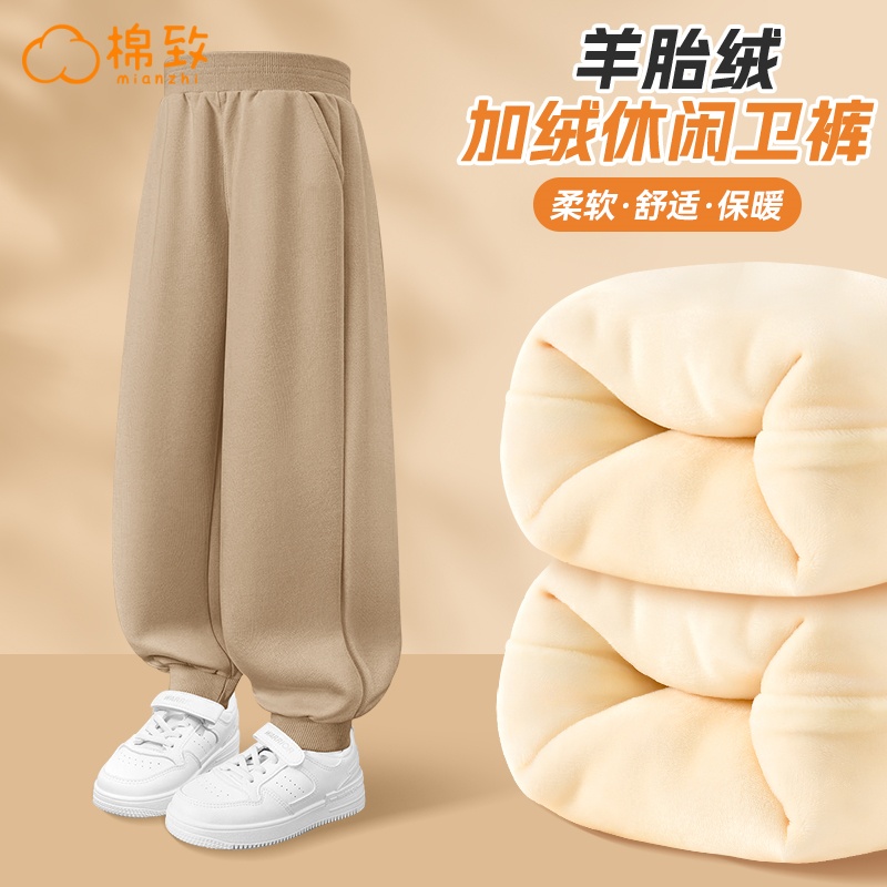 棉致男童女童纯色裤子2025新款儿童冬季加绒棉裤卫裤男中大童绒裤
