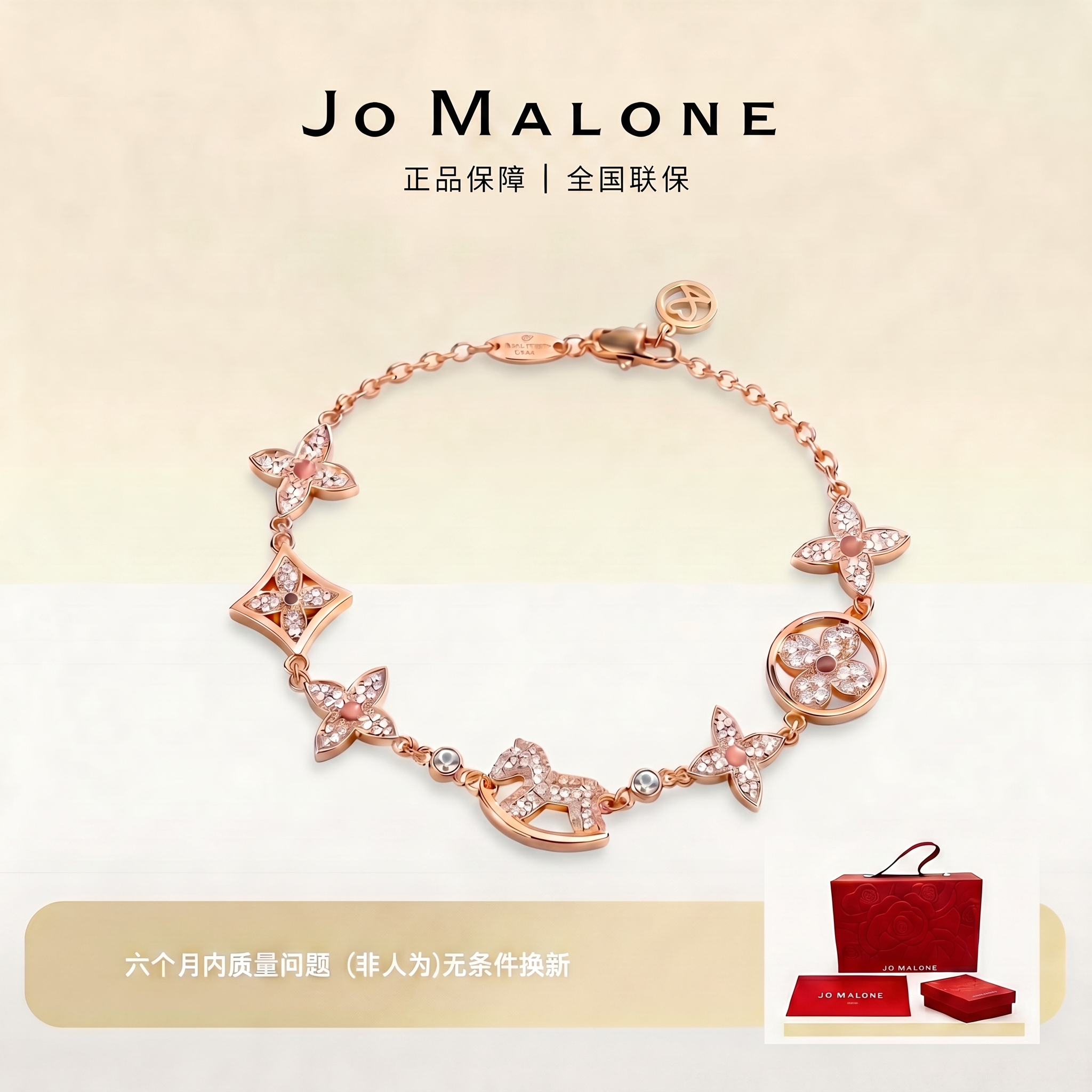 JO MALONE 合金手链 祖玛珑 四叶星驹手链