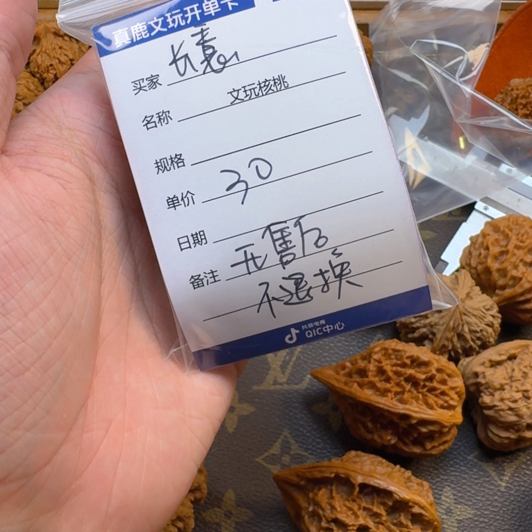 长***.文玩核桃吊坠南疆回血不退不换
