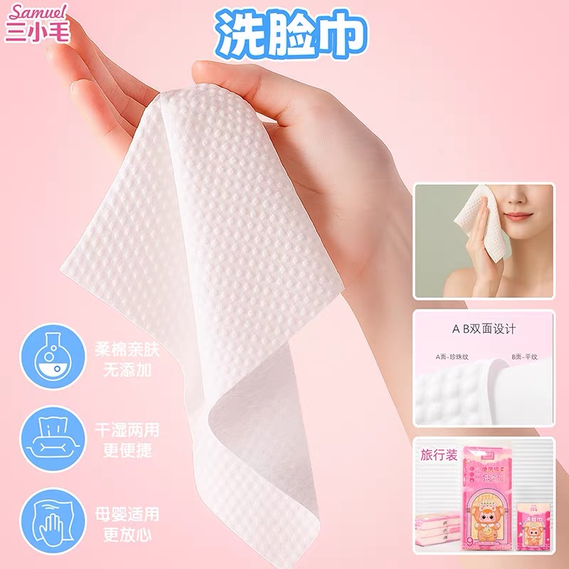【芋头来拆盒】（加加） 三小毛洗脸巾