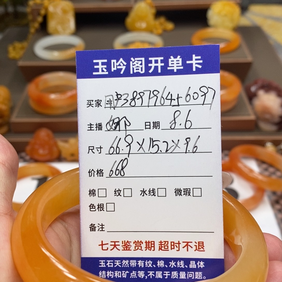 用***7石英质玉（黄龙玉）未镶嵌手镯