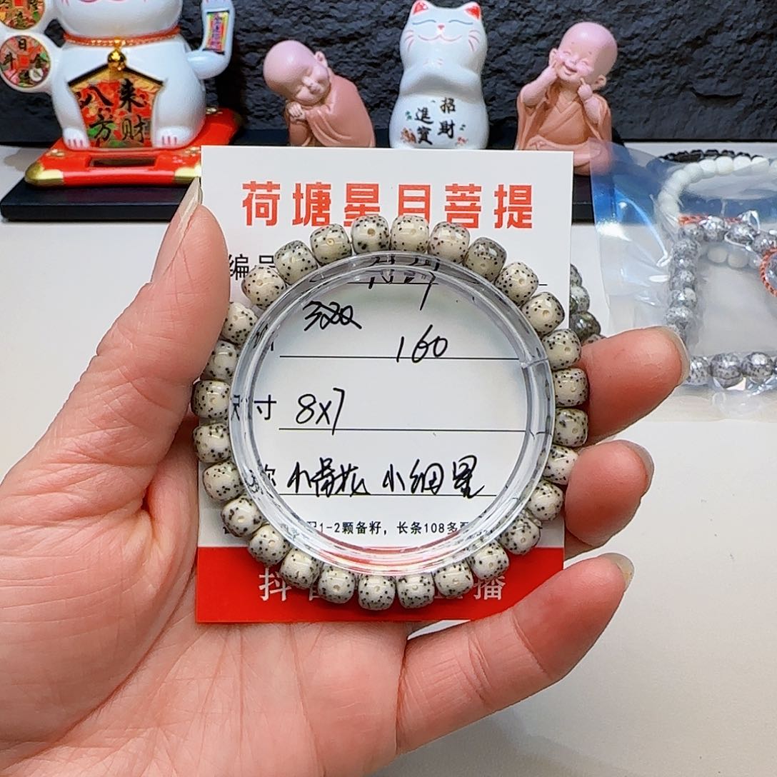 海南荷塘星月菩提A27