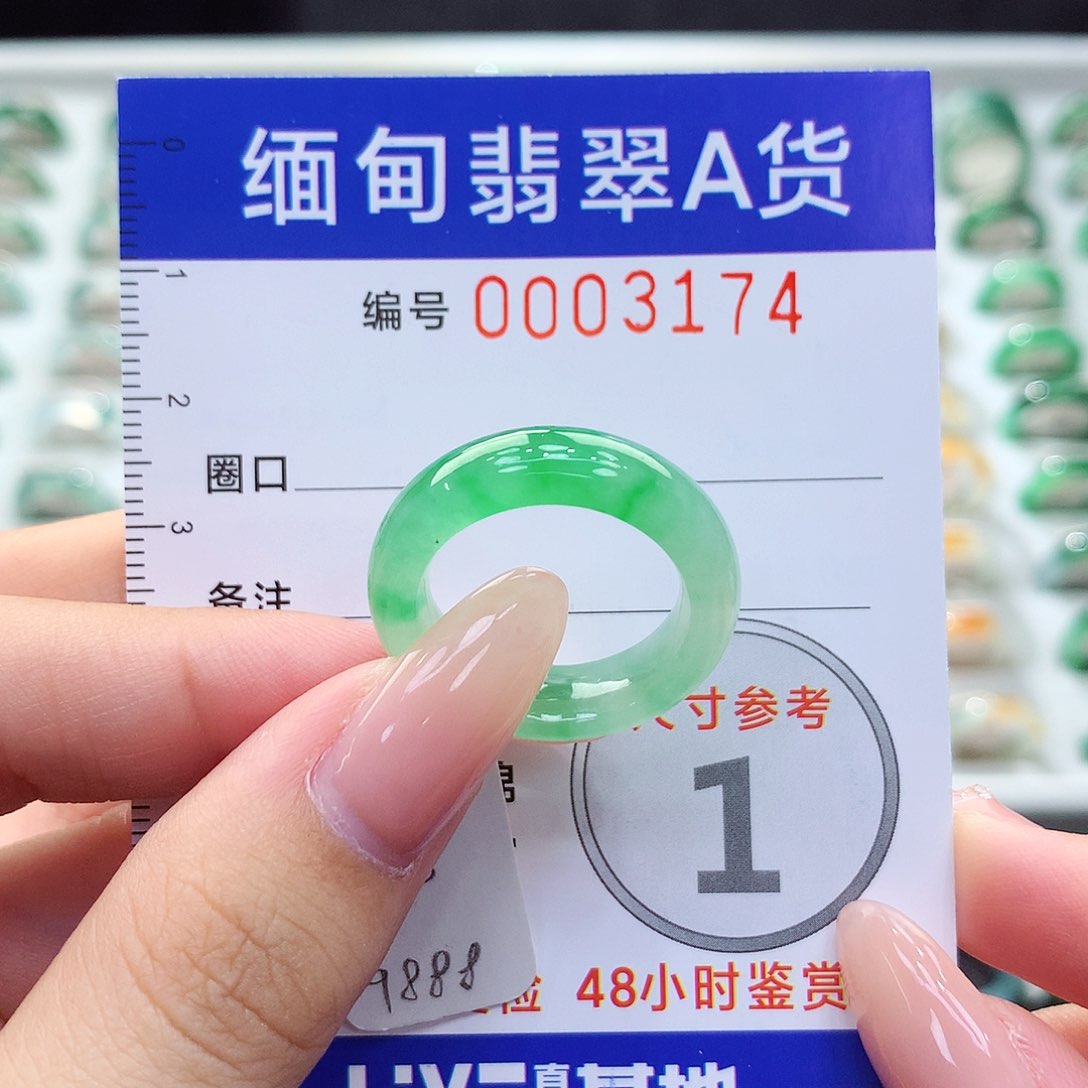 未镶嵌戒指翡翠15号