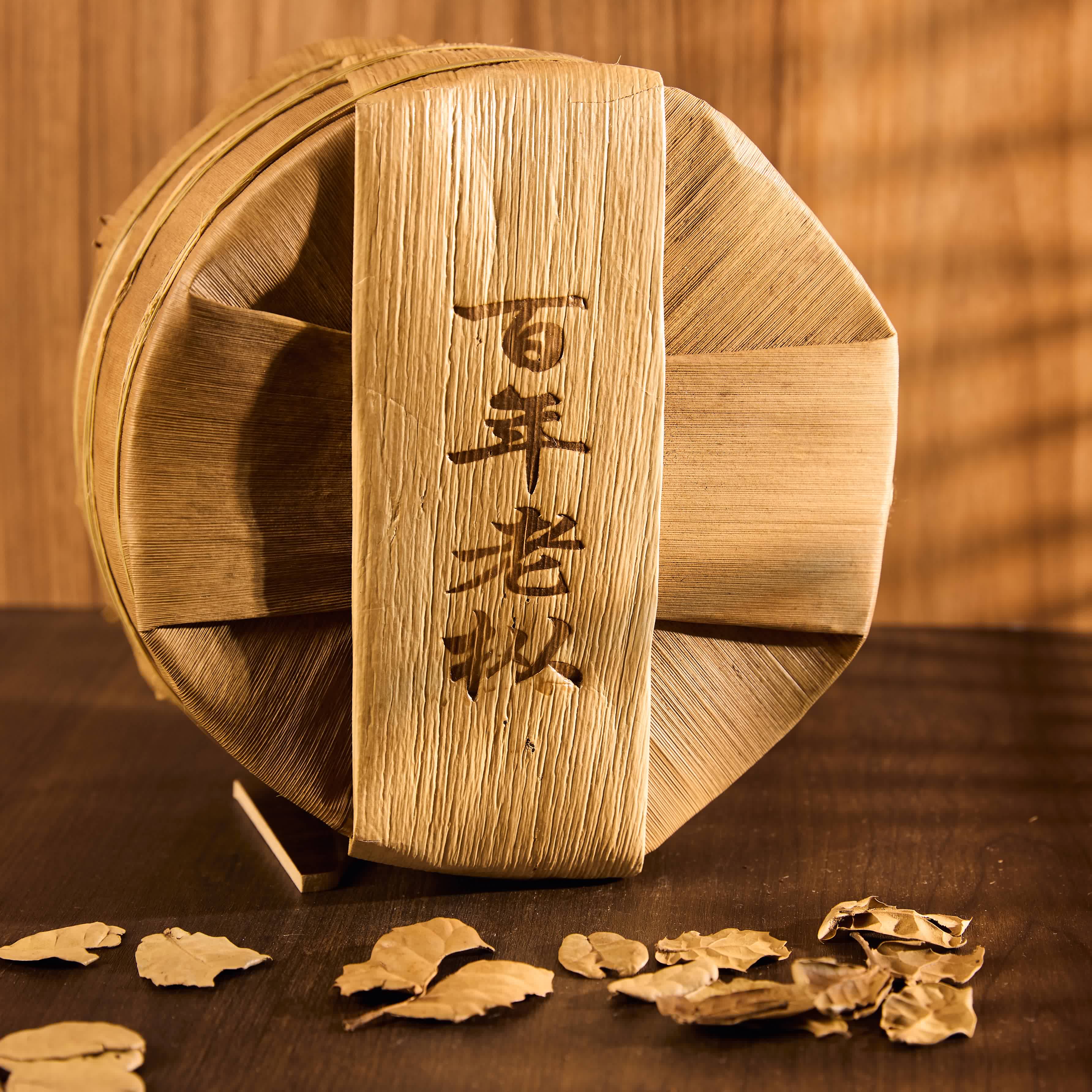 【正炁堂】王霞 2004年百年老枞 普洱熟茶3000克/沱（带茶样）