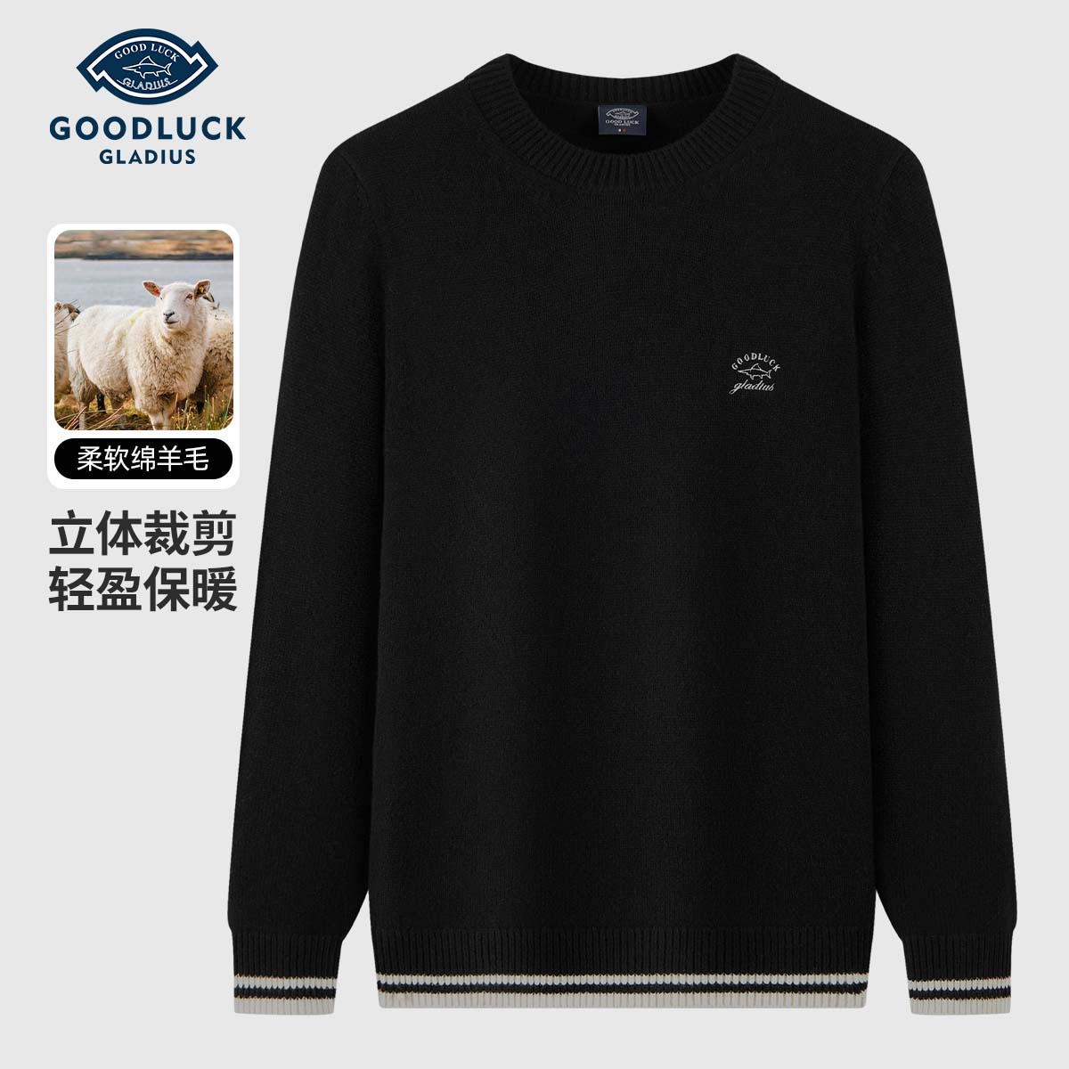 【含山羊绒】德鲨鲨鱼羊毛衫秋冬新款保暖拼色轻奢毛衣-L2T53210