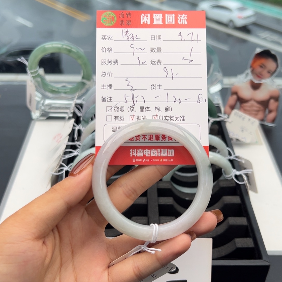 未镶嵌手镯翡翠清***肥