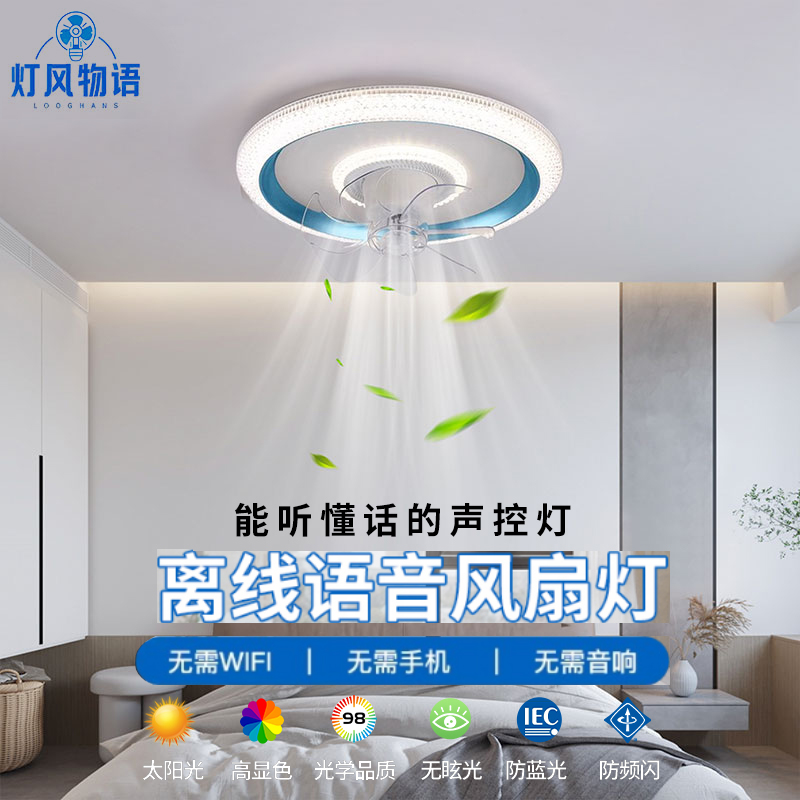 高端2025新款摇头电扇一体灯轻奢大气主卧房间风扇智吸顶灯能护眼