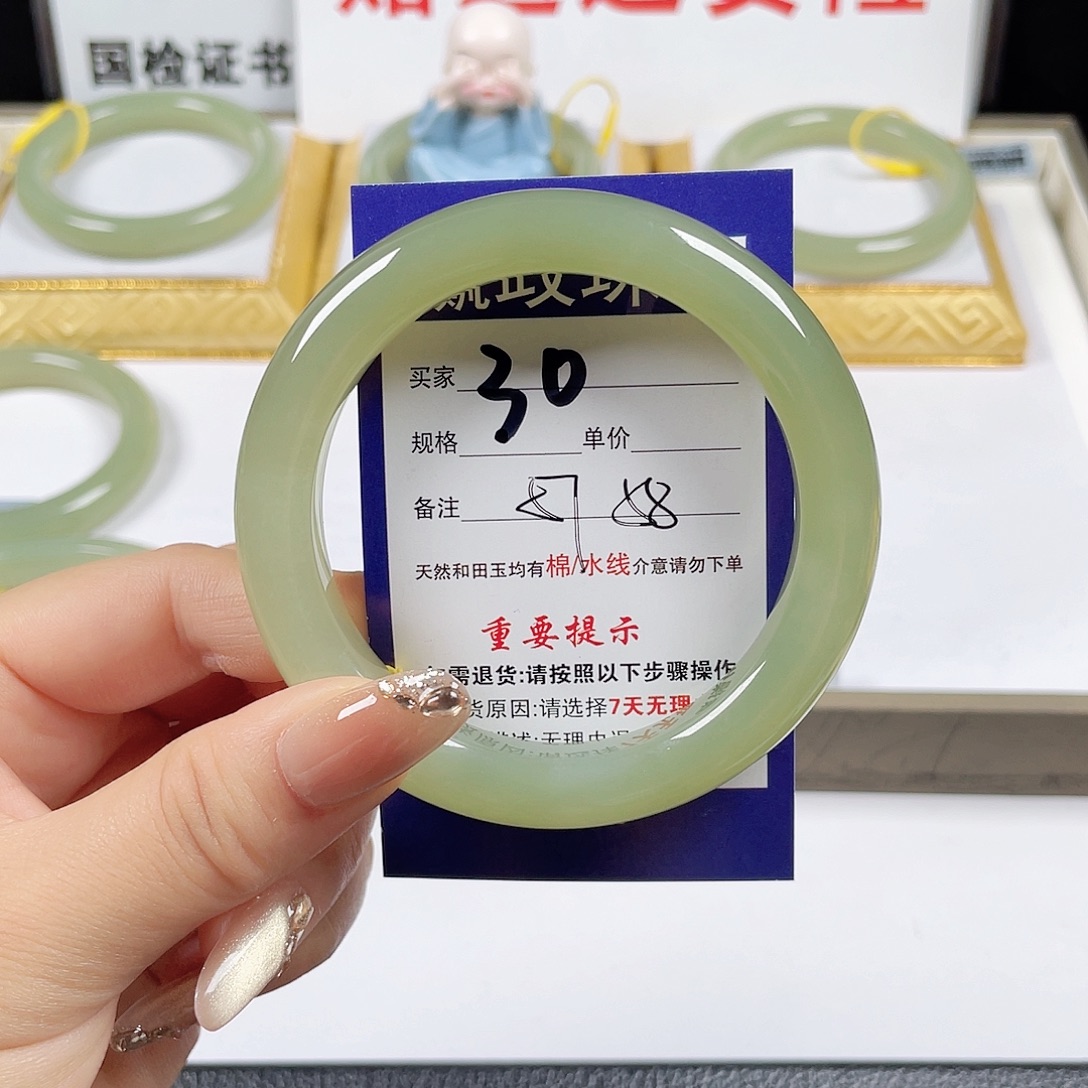自***行未镶嵌手镯和田玉