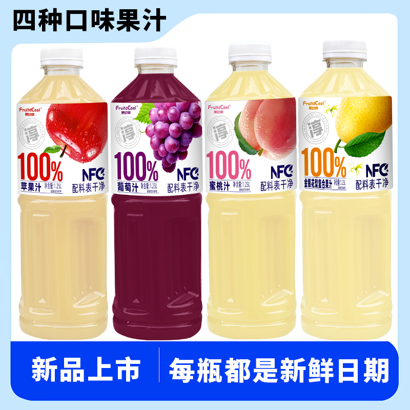 正宗百分百NFC苹果汁1.25L*酸甜解渴维生素c满满饮料新鲜营养好喝
