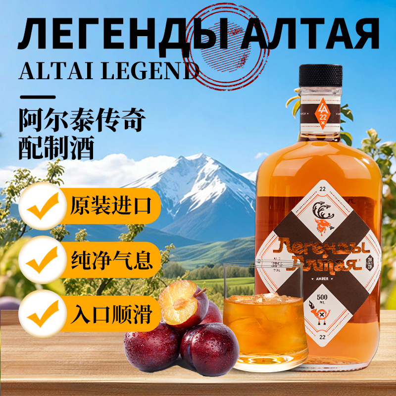 俄罗斯原装进口伏特加38度洋酒鸡尾酒果味口感正宗基酒配置阿尔泰
