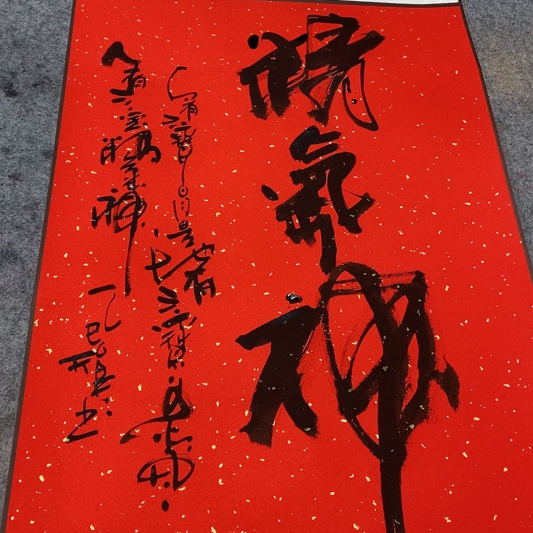 书法吴昊老师手写