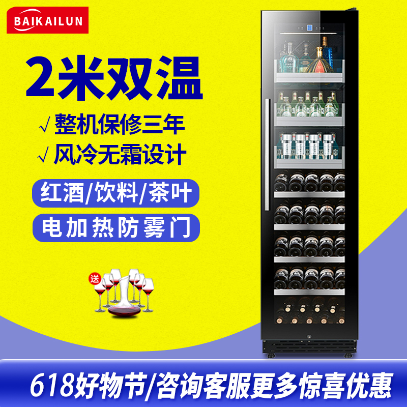 百凯伦复古恒温酒柜冰吧家用客厅办公室大容量超薄嵌入式冷藏柜