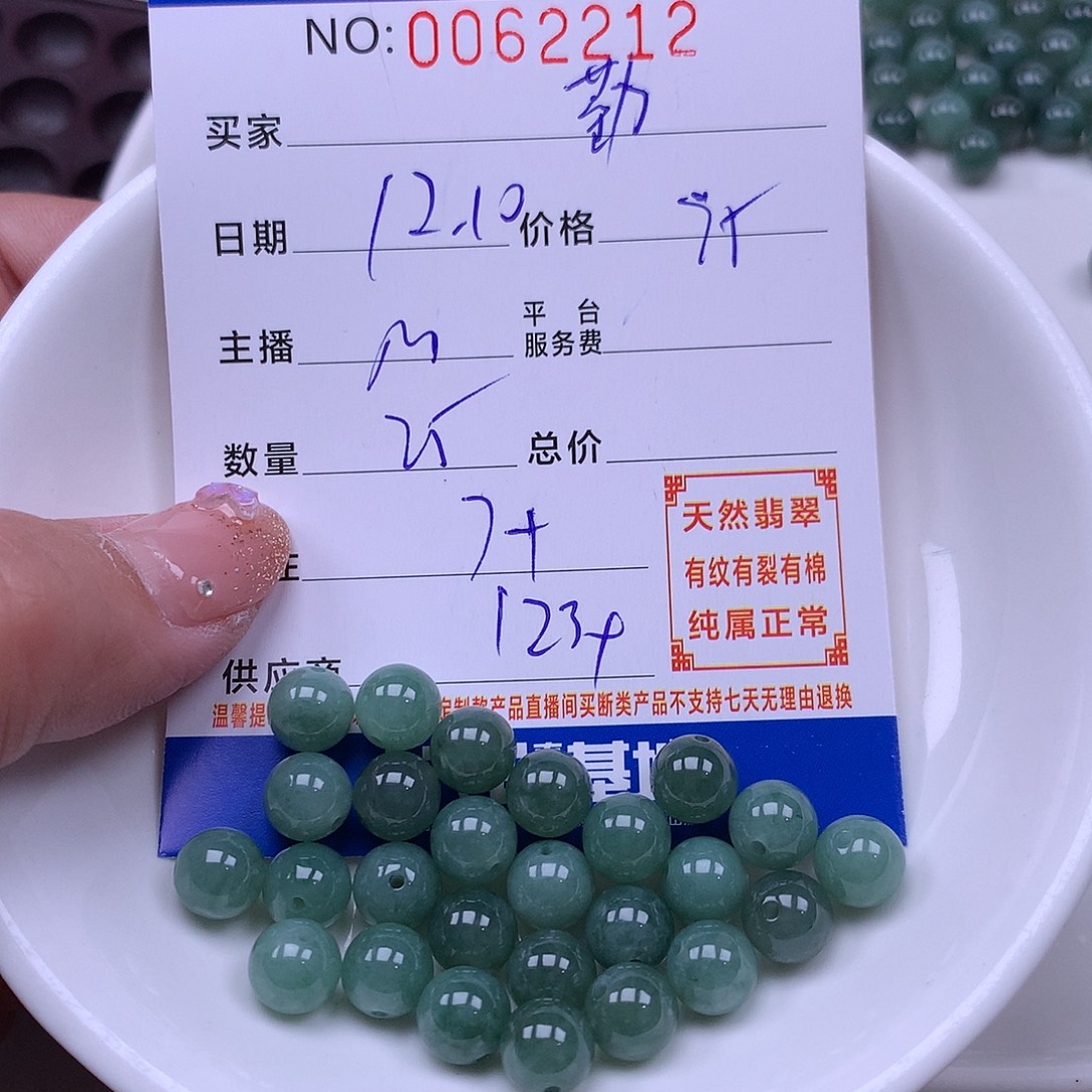 勤***歌翡翠未镶嵌手链翡翠