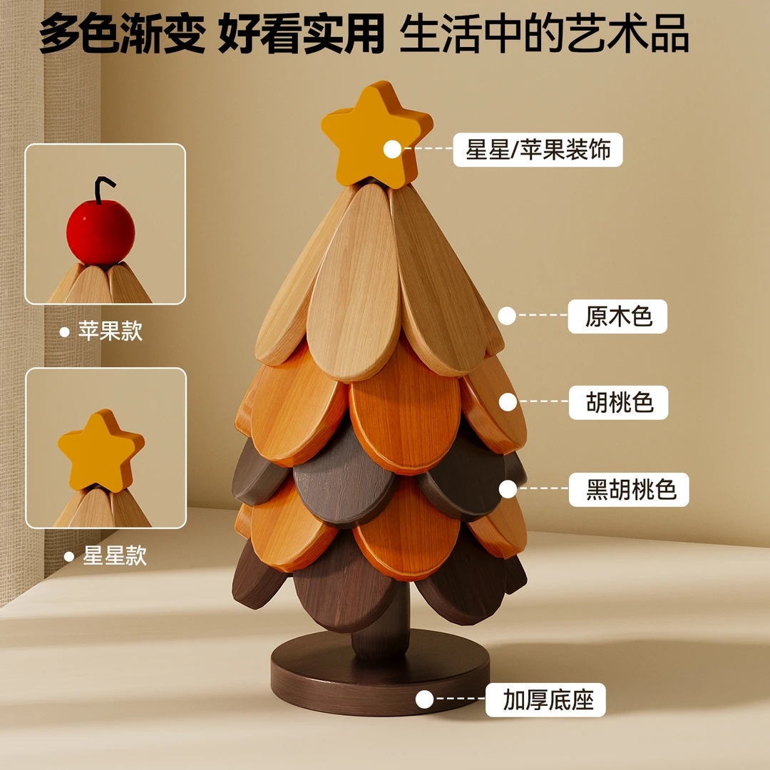 实木圣诞树隔热垫一棵树杯垫餐桌摆件创意防烫耐高温锅碗垫餐边柜