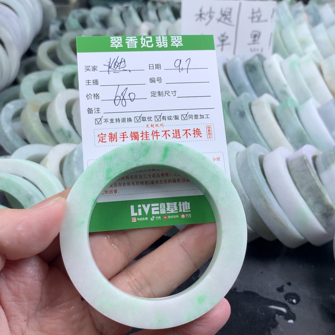 《***》未镶嵌手镯定制翡翠