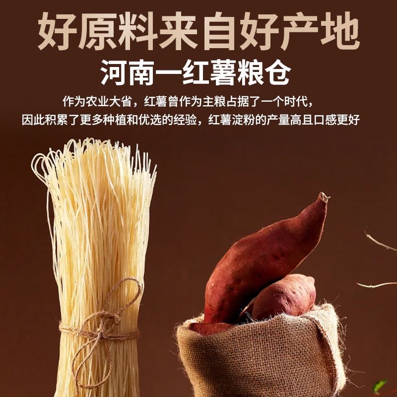FF 正宗纯红薯粉条5斤纯手工自然晾晒农家特产地瓜粉条炒菜凉拌 