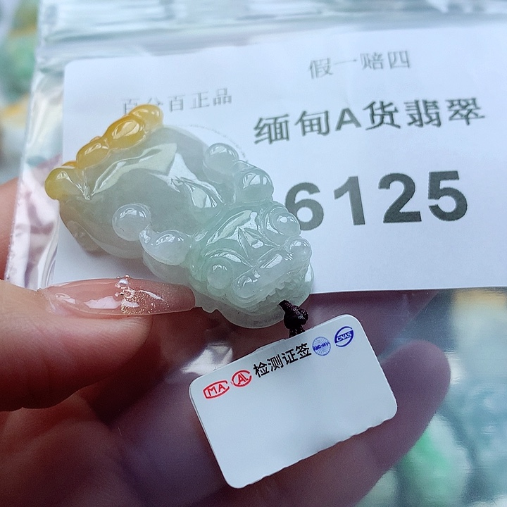 翡翠吊坠(不含链)未镶嵌