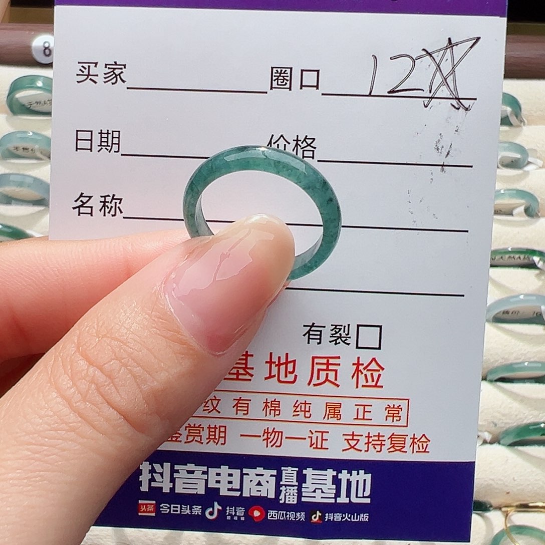 未镶嵌戒指翡翠戒指