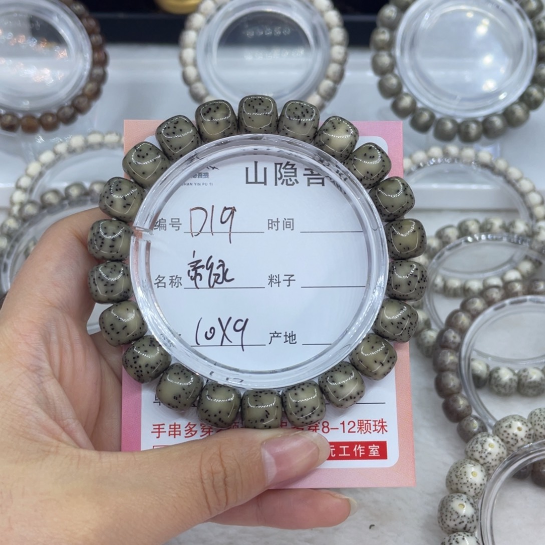 J***.星月菩提吊坠D19帝绿