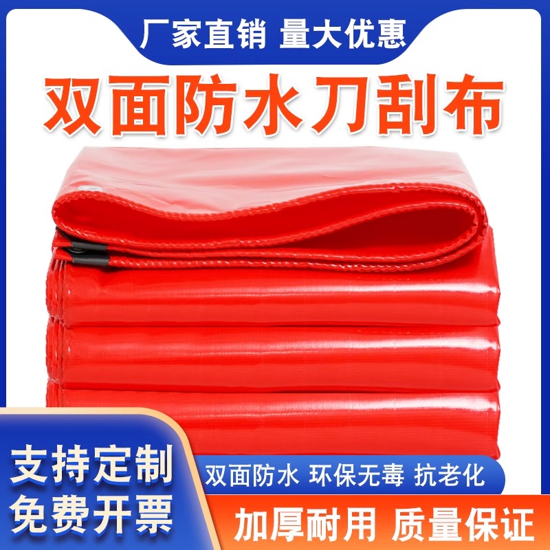 【定制专拍链接】防晒刀刮布篷布防雨布帆布加厚鱼池雨棚布
