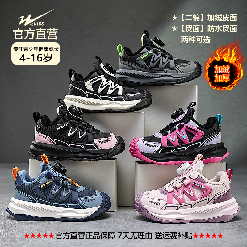 双星童鞋男女童鞋子6-12岁潮款儿童秋冬户外运动鞋皮面加绒二棉鞋