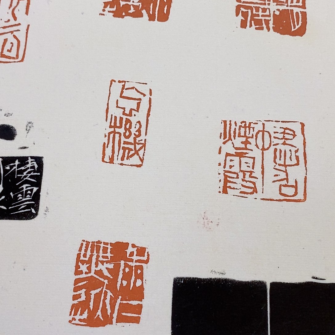 昌化石印石执*堂朱培尔册页