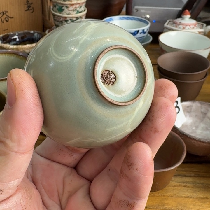 观照古集 以物观心