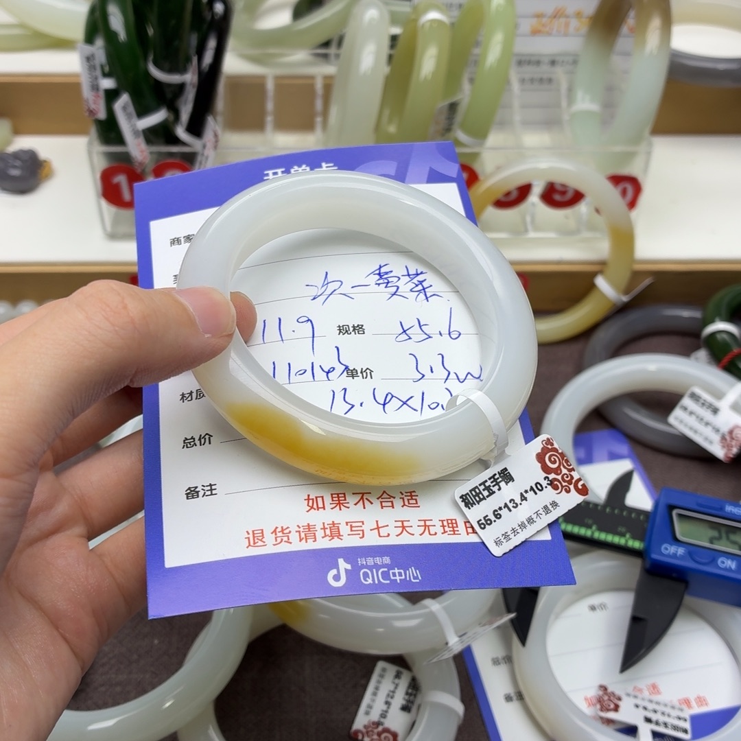 次***菜和田玉未镶嵌手镯