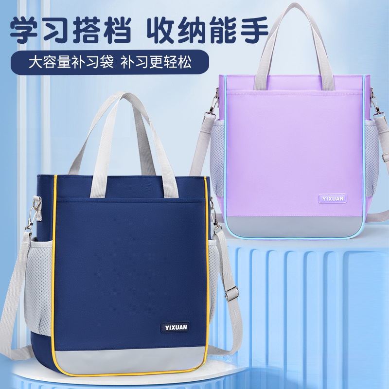 新款补习袋斜挎单肩手提袋大容量补课包轻便防水耐磨儿童女生女童