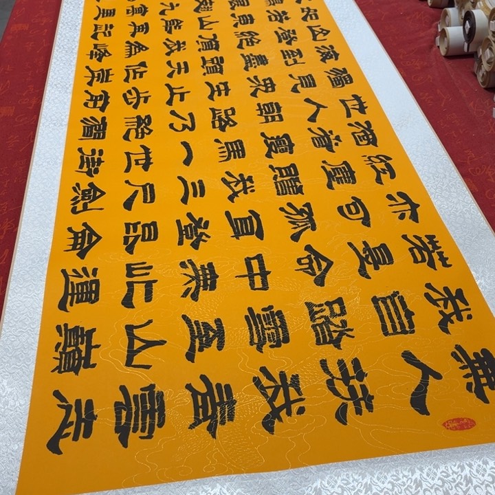 书法青云志卷轴隶书黄龙纹205✖️55左右