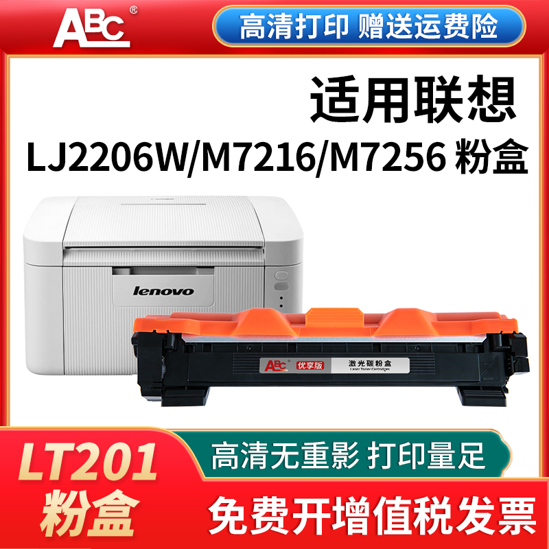 适用联想LT201墨粉盒LD201鼓架M7206M7216NWM1851S1801硒鼓LT2000