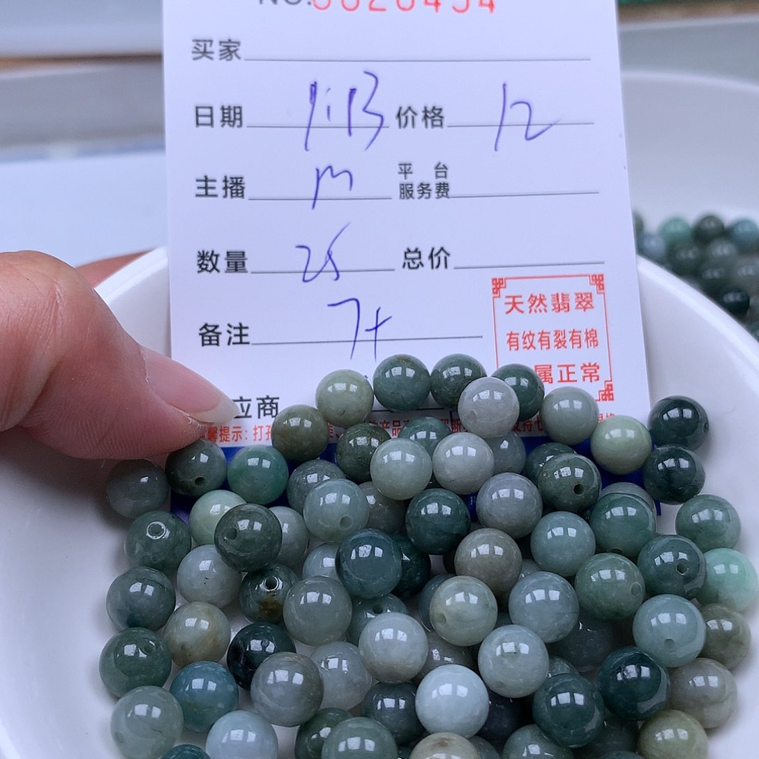 翡翠手链足铂镶嵌