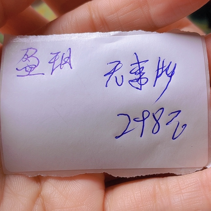 未镶嵌岫岩河磨玉（透闪石质玉）挂件盈*