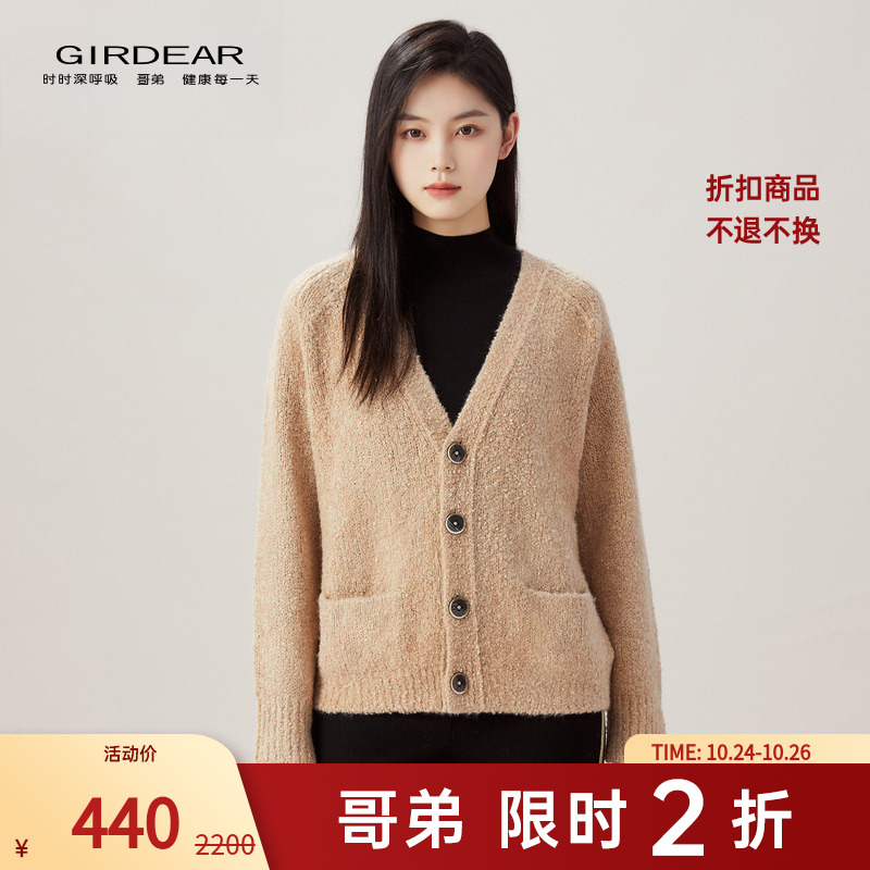 【二折商品，不退不换】哥弟女装美拉德风V领羊绒厚针织开衫1499167