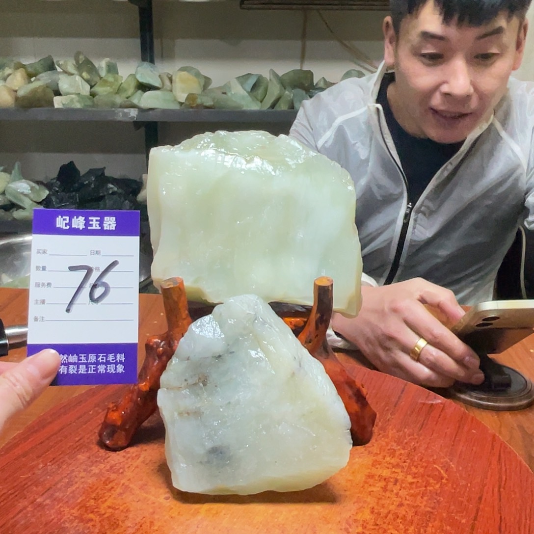蛇纹石玉未镶嵌原石76