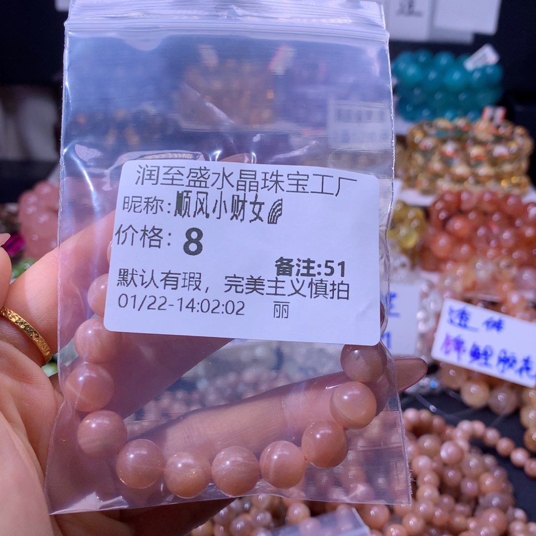 【闪购商品】水晶手链未镶嵌51号