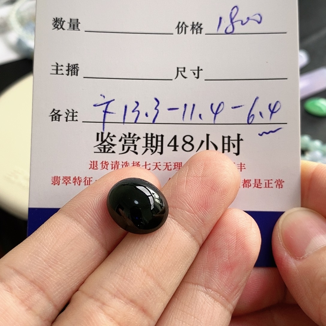 雷***宝翡翠未镶嵌手链蛋面