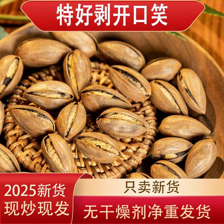 2025新货浙江诸暨老树香榧原味手剥特产开口香榧坚果零食